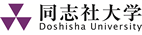 同志社大学　Doshisha University